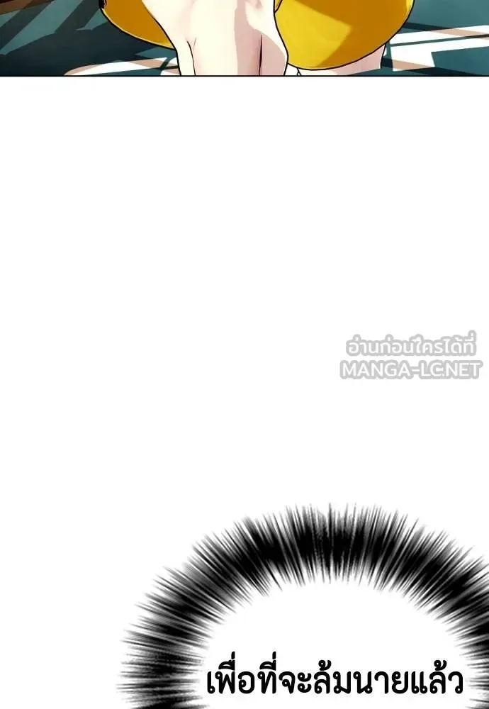 Bullying Is Too Good At Martial Arts หมาหัวเน่าเก๋าเกินไป ตอนที่ 105 หน้า 129