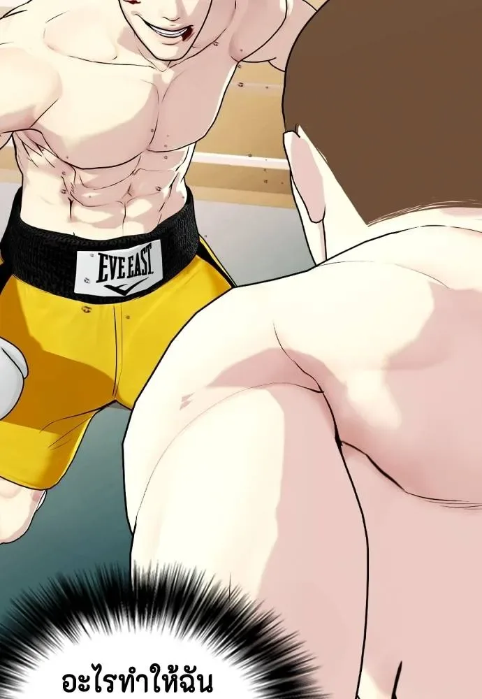Bullying Is Too Good At Martial Arts หมาหัวเน่าเก๋าเกินไป ตอนที่ 105 หน้า 134
