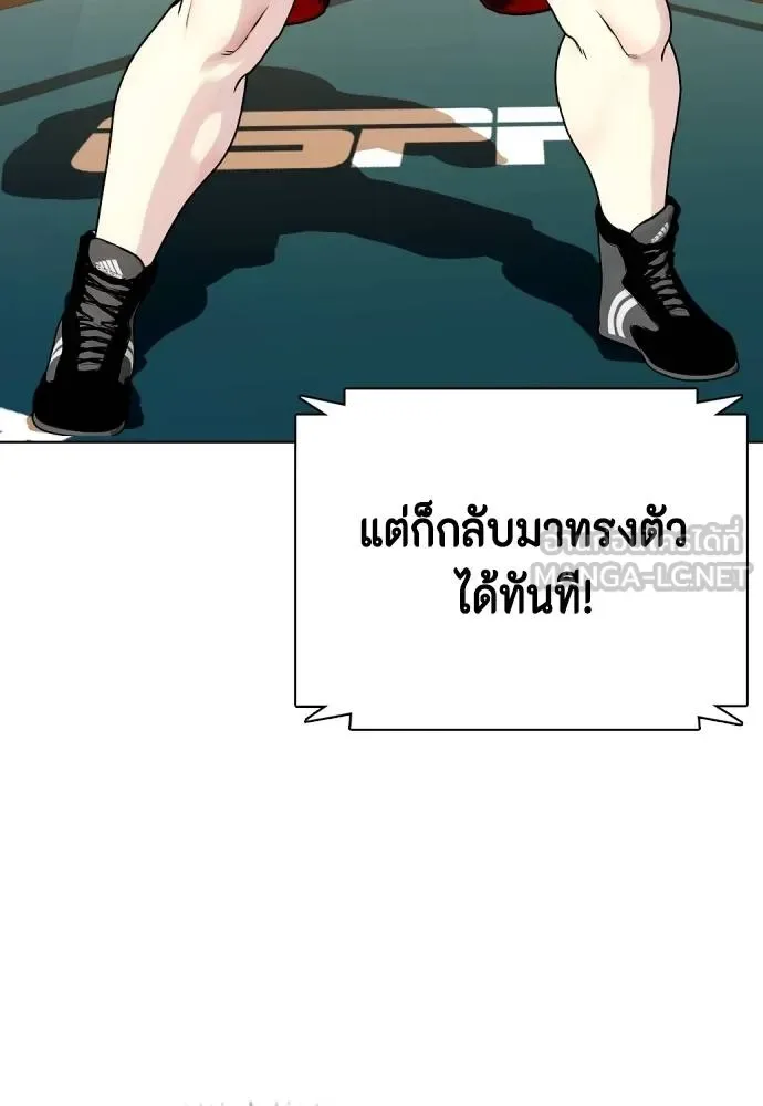 Bullying Is Too Good At Martial Arts หมาหัวเน่าเก๋าเกินไป ตอนที่ 105 หน้า 144