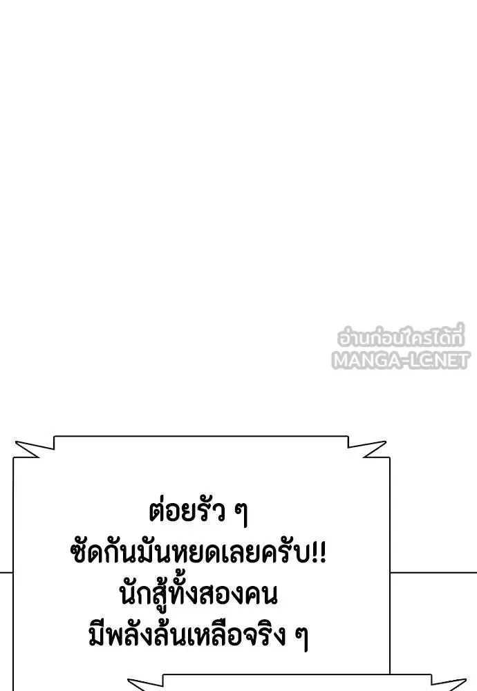 Bullying Is Too Good At Martial Arts หมาหัวเน่าเก๋าเกินไป ตอนที่ 105 หน้า 15