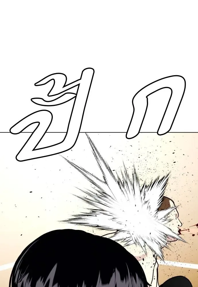 Bullying Is Too Good At Martial Arts หมาหัวเน่าเก๋าเกินไป ตอนที่ 105 หน้า 157