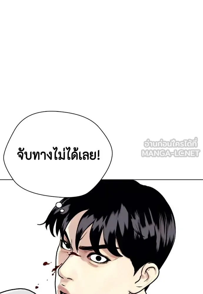 Bullying Is Too Good At Martial Arts หมาหัวเน่าเก๋าเกินไป ตอนที่ 105 หน้า 159