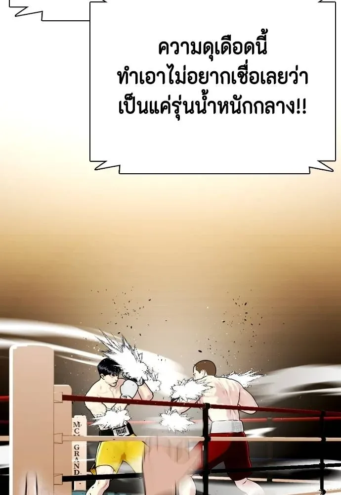 Bullying Is Too Good At Martial Arts หมาหัวเน่าเก๋าเกินไป ตอนที่ 105 หน้า 16