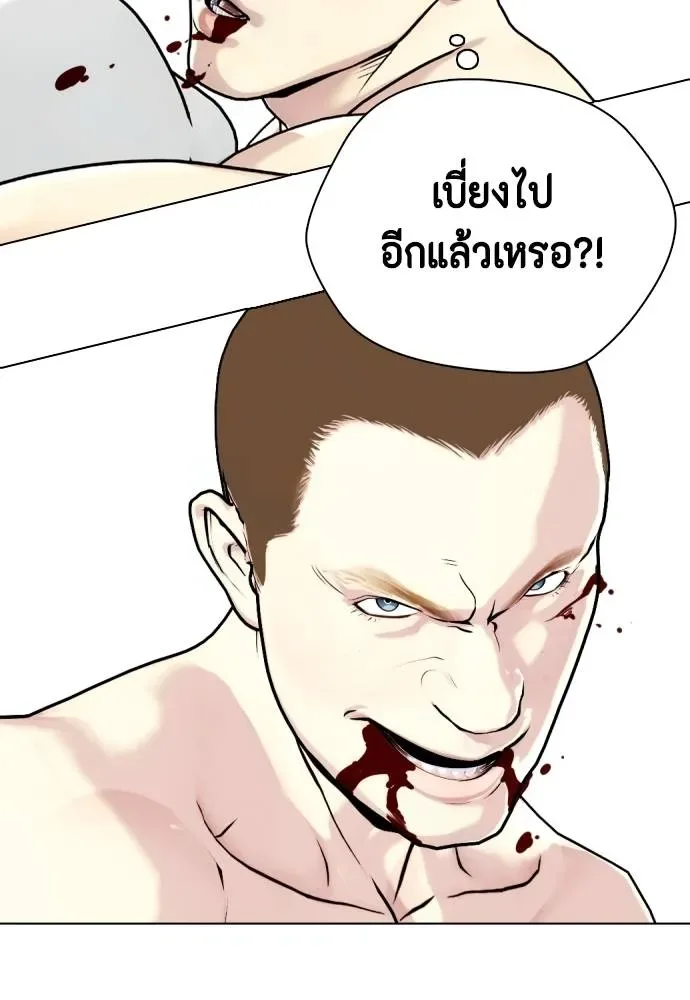Bullying Is Too Good At Martial Arts หมาหัวเน่าเก๋าเกินไป ตอนที่ 105 หน้า 160