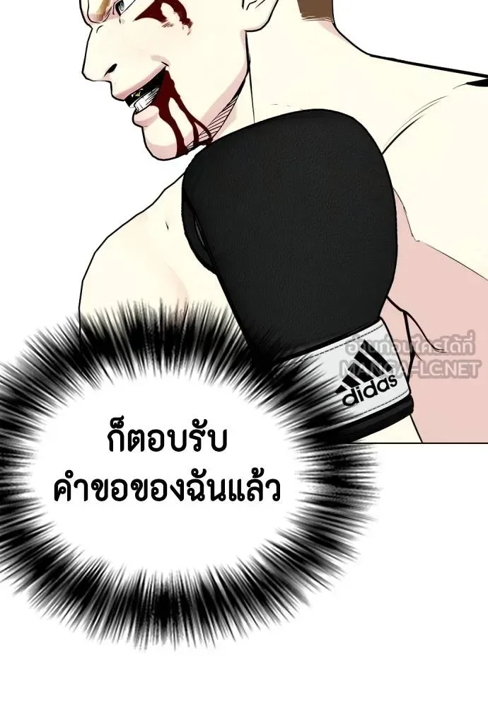 Bullying Is Too Good At Martial Arts หมาหัวเน่าเก๋าเกินไป ตอนที่ 105 หน้า 162