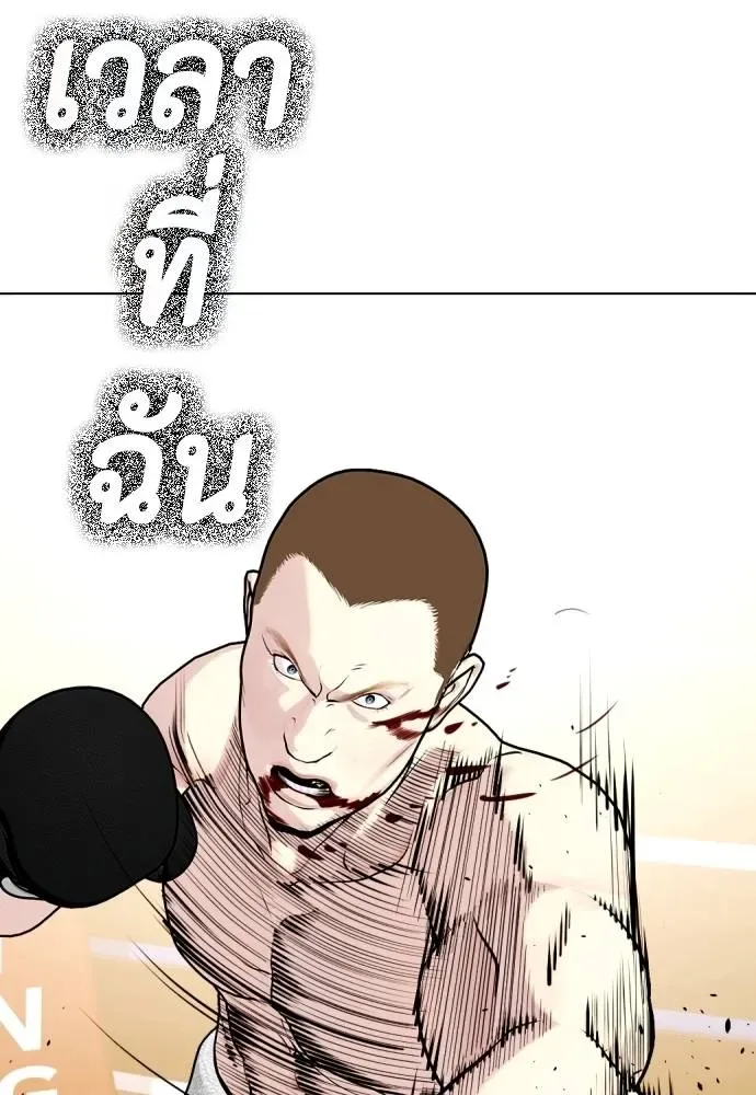 Bullying Is Too Good At Martial Arts หมาหัวเน่าเก๋าเกินไป ตอนที่ 105 หน้า 164