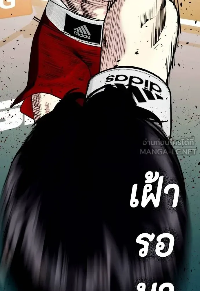 Bullying Is Too Good At Martial Arts หมาหัวเน่าเก๋าเกินไป ตอนที่ 105 หน้า 165