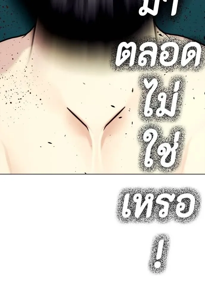 Bullying Is Too Good At Martial Arts หมาหัวเน่าเก๋าเกินไป ตอนที่ 105 หน้า 166