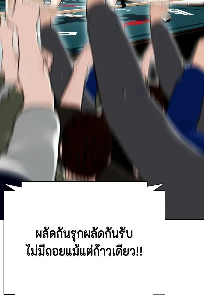 Bullying Is Too Good At Martial Arts หมาหัวเน่าเก๋าเกินไป ตอนที่ 105 หน้า 17