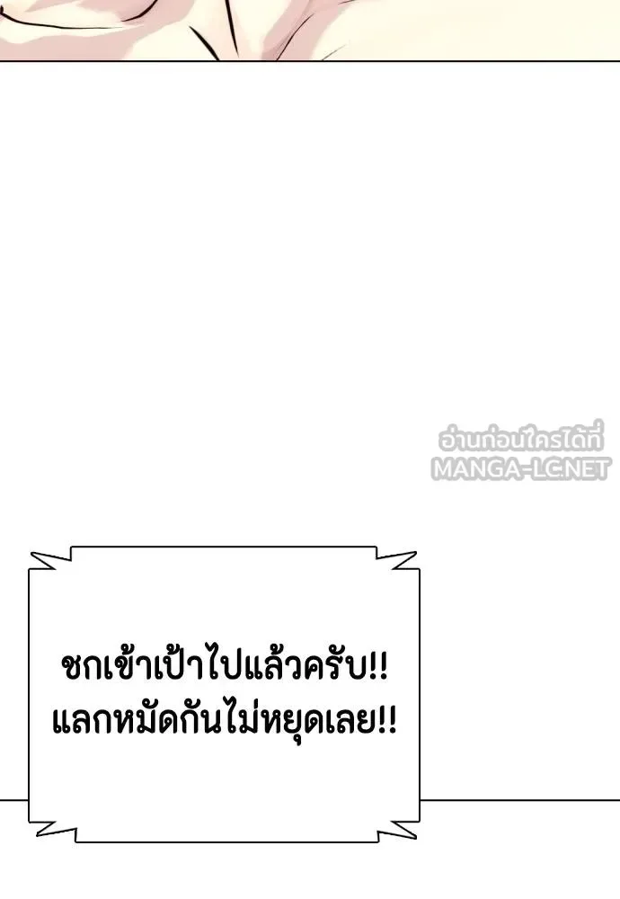 Bullying Is Too Good At Martial Arts หมาหัวเน่าเก๋าเกินไป ตอนที่ 105 หน้า 174