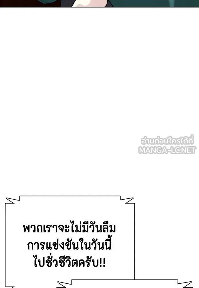 Bullying Is Too Good At Martial Arts หมาหัวเน่าเก๋าเกินไป ตอนที่ 105 หน้า 177