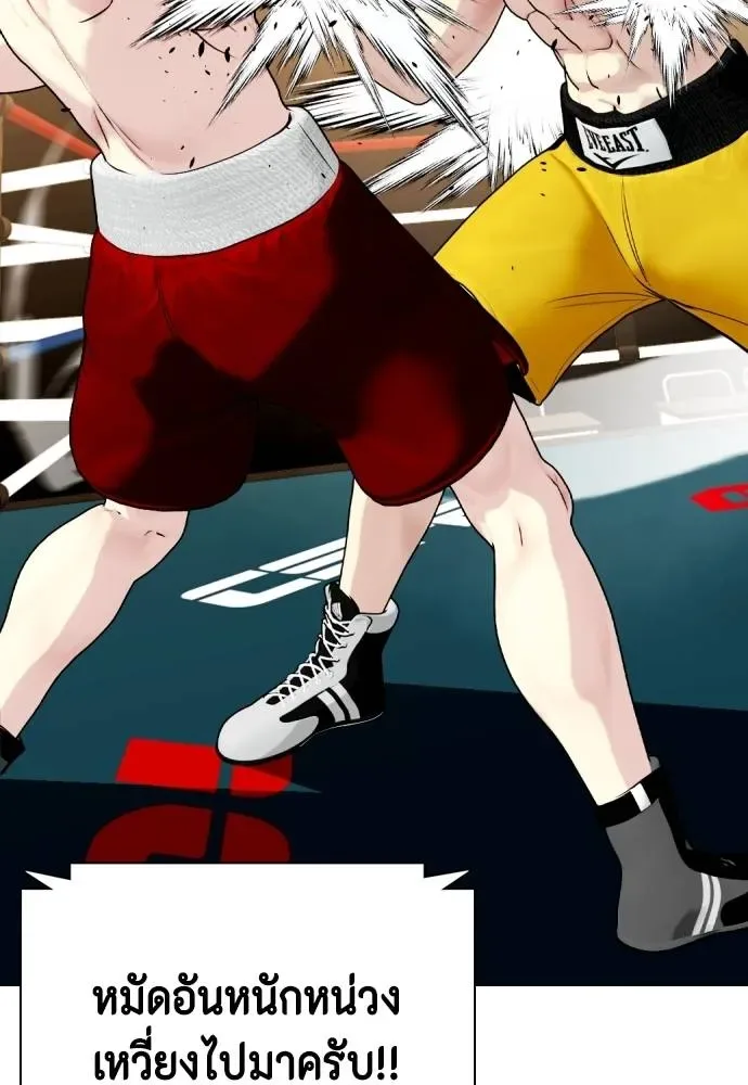 Bullying Is Too Good At Martial Arts หมาหัวเน่าเก๋าเกินไป ตอนที่ 105 หน้า 179