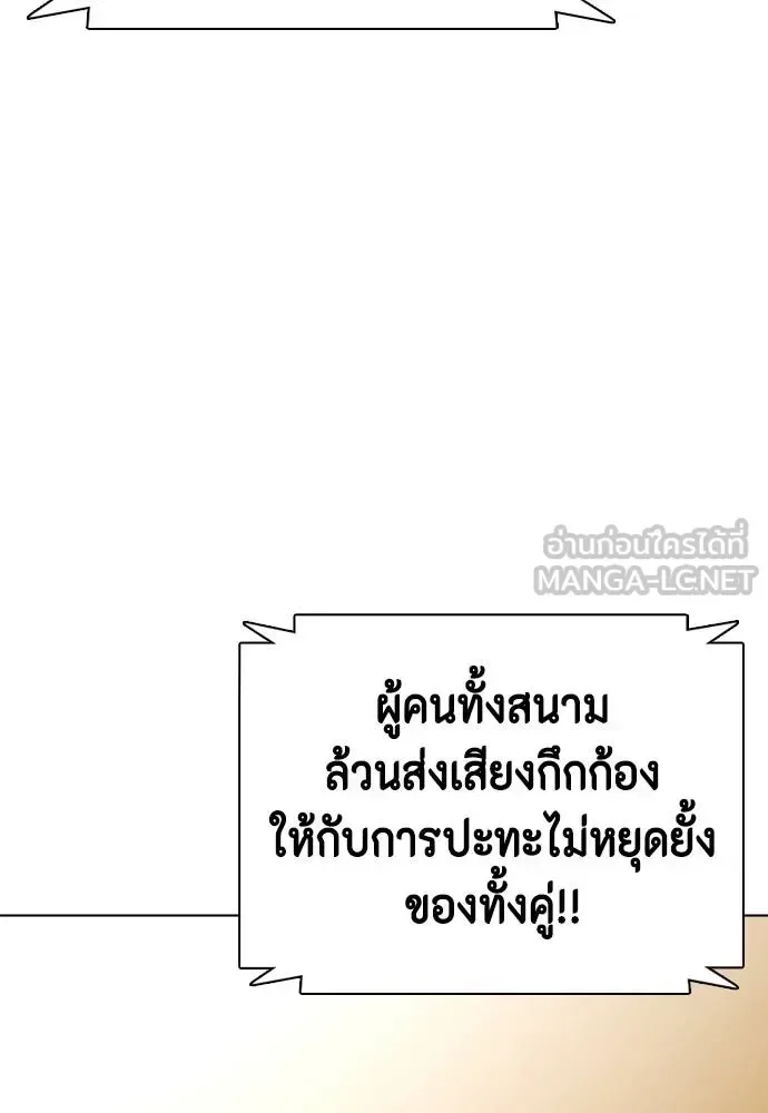 Bullying Is Too Good At Martial Arts หมาหัวเน่าเก๋าเกินไป ตอนที่ 105 หน้า 18
