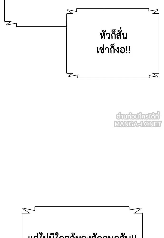 Bullying Is Too Good At Martial Arts หมาหัวเน่าเก๋าเกินไป ตอนที่ 105 หน้า 180