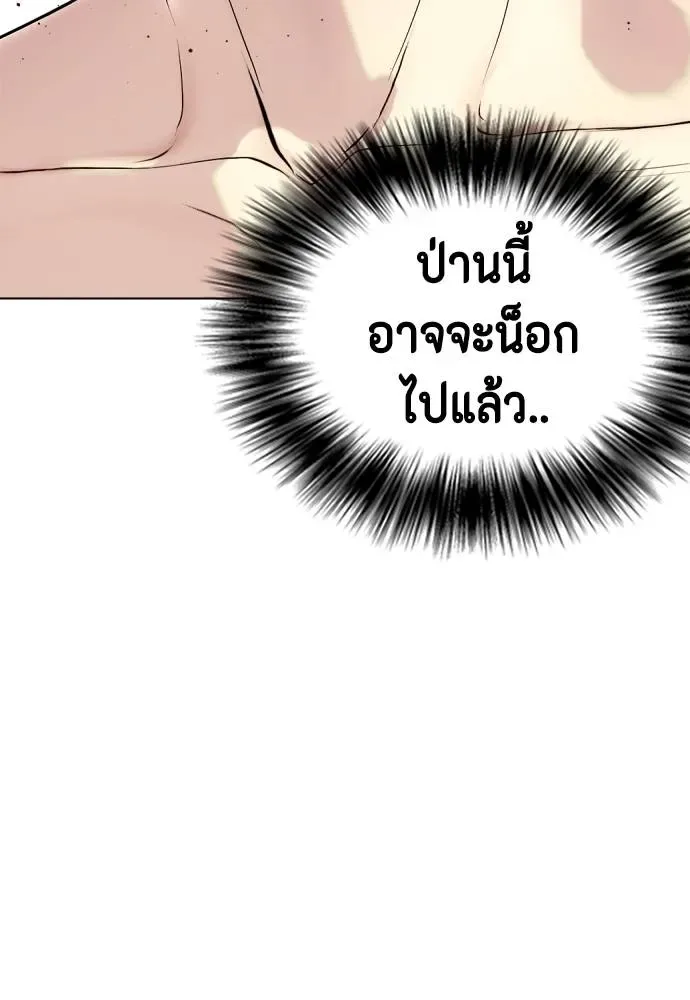 Bullying Is Too Good At Martial Arts หมาหัวเน่าเก๋าเกินไป ตอนที่ 105 หน้า 184