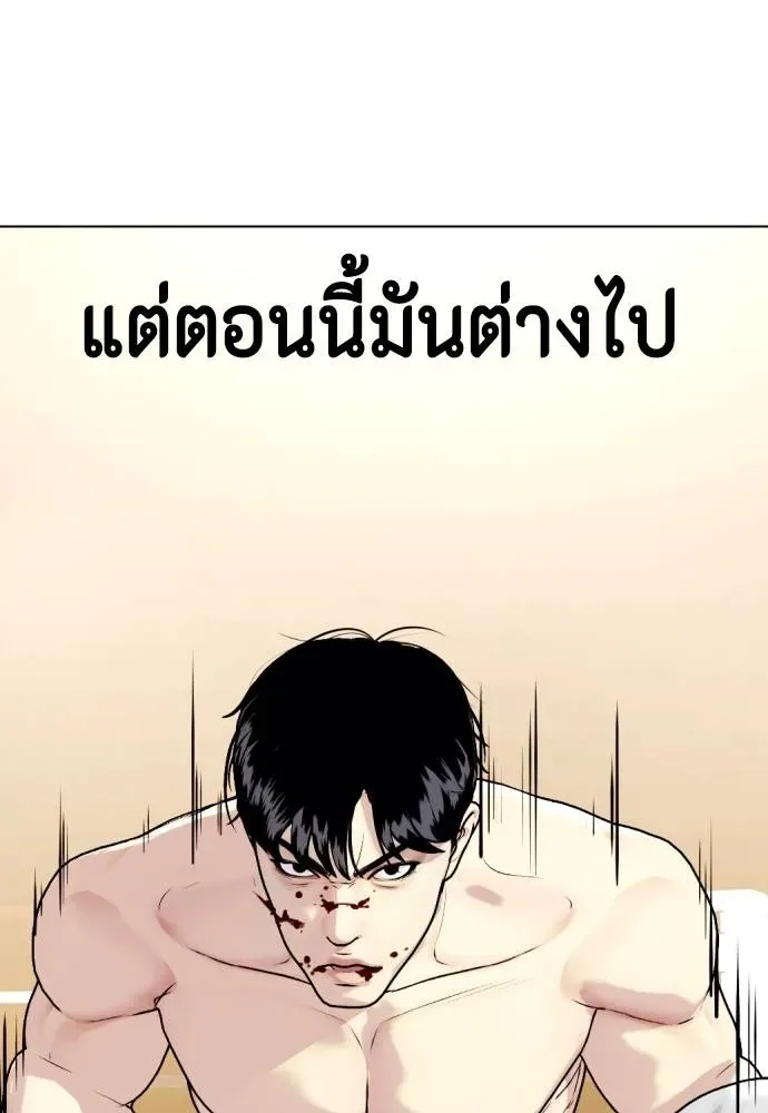 Bullying Is Too Good At Martial Arts หมาหัวเน่าเก๋าเกินไป ตอนที่ 105 หน้า 185