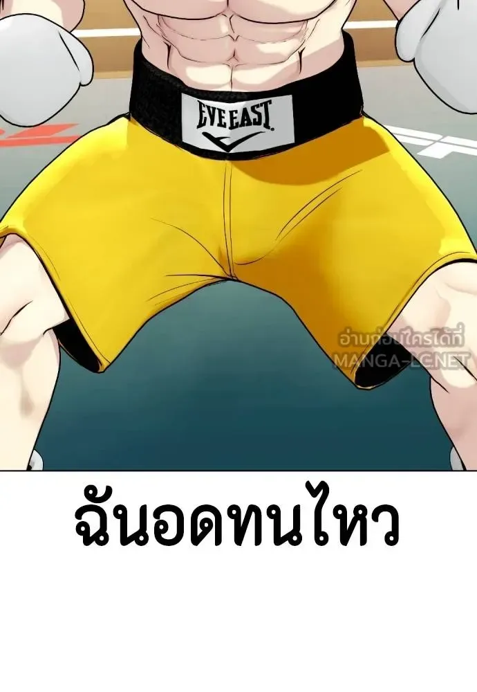 Bullying Is Too Good At Martial Arts หมาหัวเน่าเก๋าเกินไป ตอนที่ 105 หน้า 186