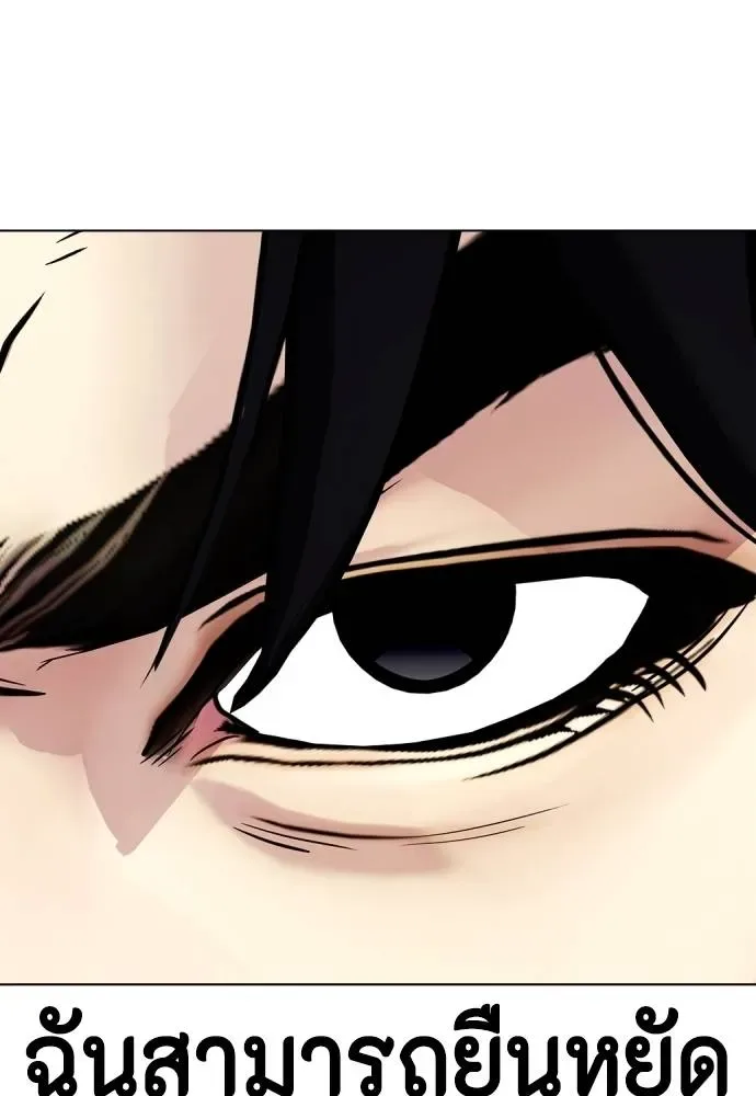 Bullying Is Too Good At Martial Arts หมาหัวเน่าเก๋าเกินไป ตอนที่ 105 หน้า 187