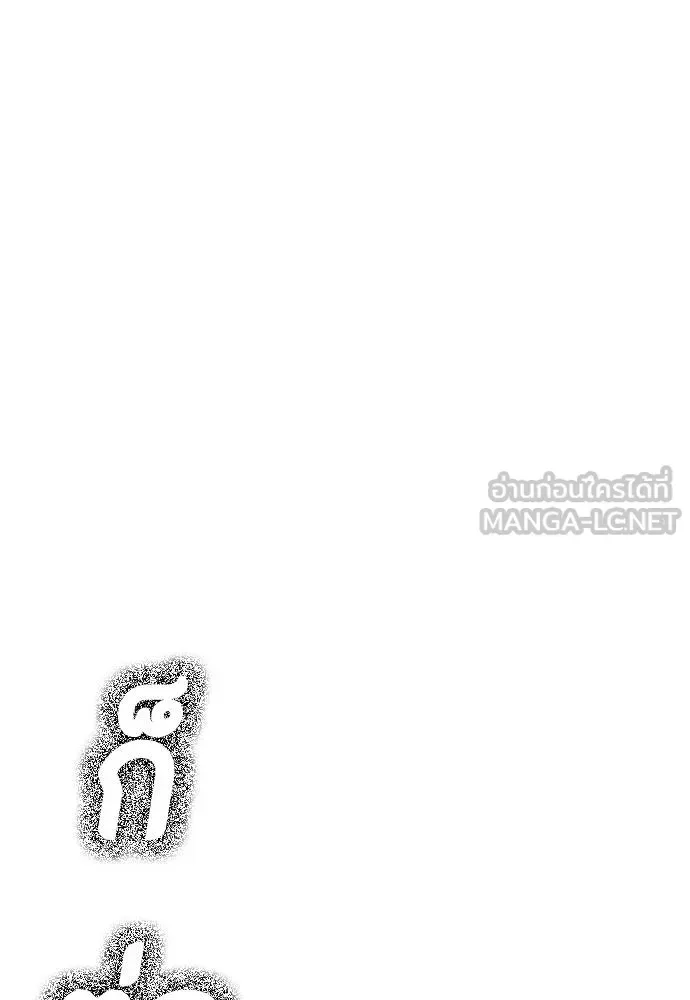 Bullying Is Too Good At Martial Arts หมาหัวเน่าเก๋าเกินไป ตอนที่ 105 หน้า 189