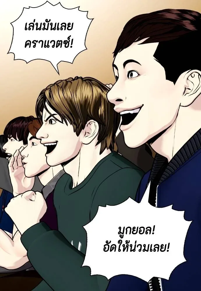 Bullying Is Too Good At Martial Arts หมาหัวเน่าเก๋าเกินไป ตอนที่ 105 หน้า 19
