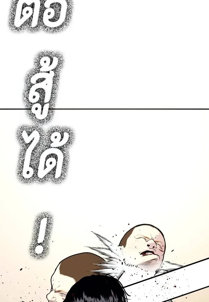 Bullying Is Too Good At Martial Arts หมาหัวเน่าเก๋าเกินไป ตอนที่ 105 หน้า 190