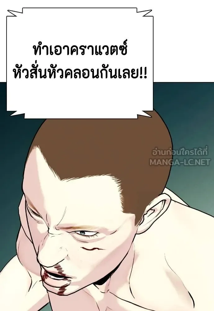 Bullying Is Too Good At Martial Arts หมาหัวเน่าเก๋าเกินไป ตอนที่ 105 หน้า 195