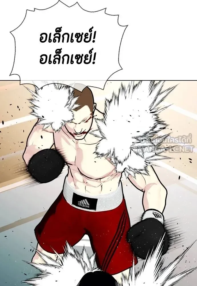 Bullying Is Too Good At Martial Arts หมาหัวเน่าเก๋าเกินไป ตอนที่ 105 หน้า 21