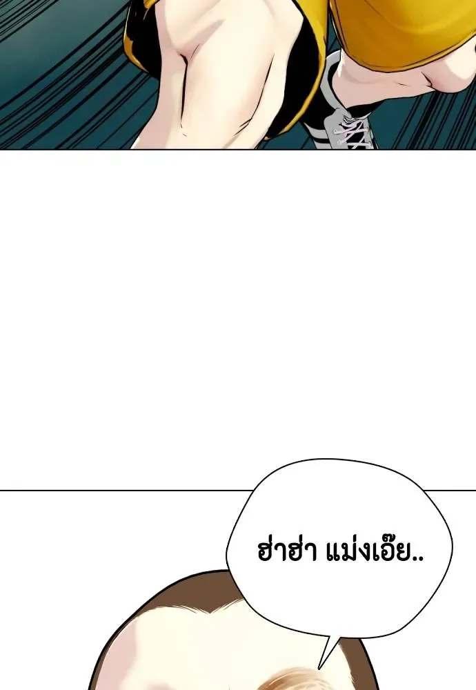 Bullying Is Too Good At Martial Arts หมาหัวเน่าเก๋าเกินไป ตอนที่ 105 หน้า 215