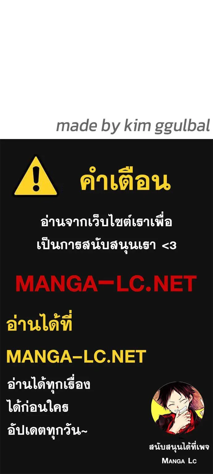 Bullying Is Too Good At Martial Arts หมาหัวเน่าเก๋าเกินไป ตอนที่ 105 หน้า 226