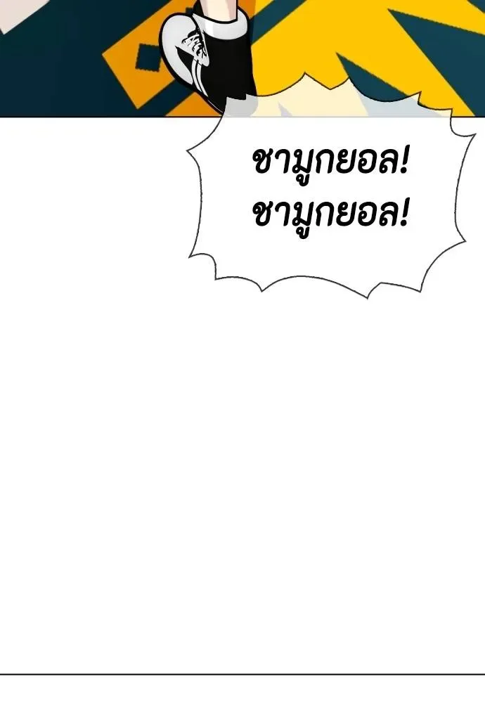 Bullying Is Too Good At Martial Arts หมาหัวเน่าเก๋าเกินไป ตอนที่ 105 หน้า 23