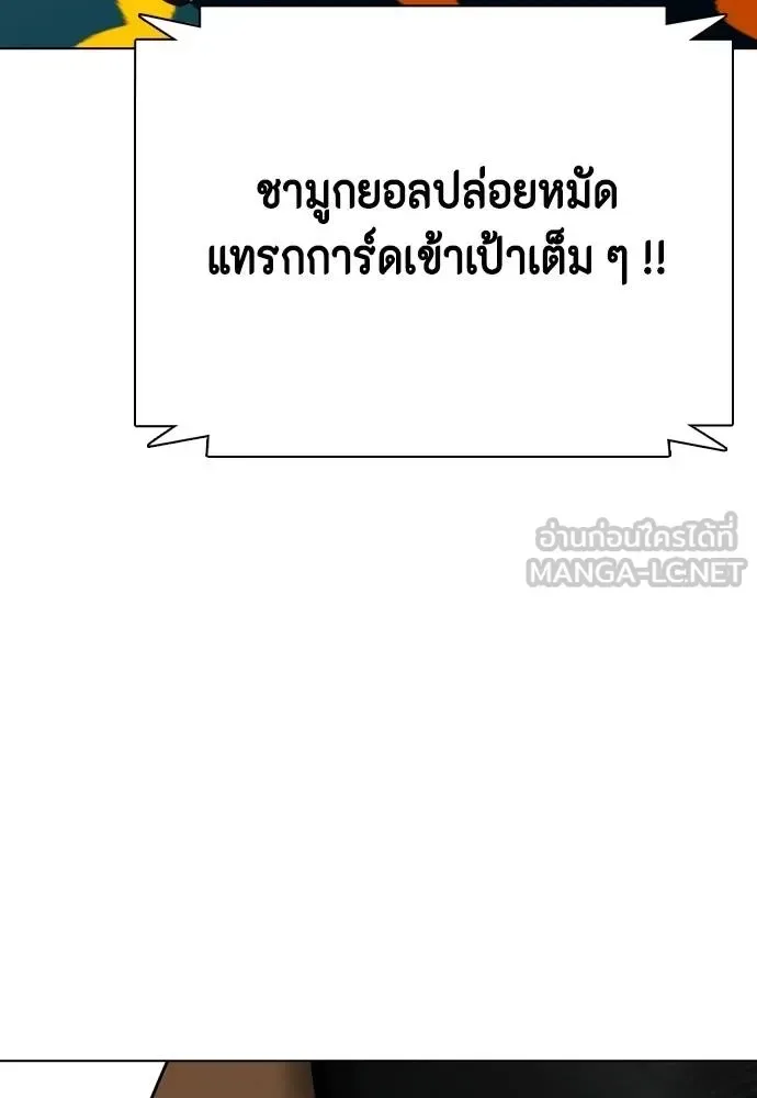 Bullying Is Too Good At Martial Arts หมาหัวเน่าเก๋าเกินไป ตอนที่ 105 หน้า 27