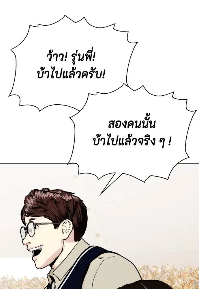Bullying Is Too Good At Martial Arts หมาหัวเน่าเก๋าเกินไป ตอนที่ 105 หน้า 32