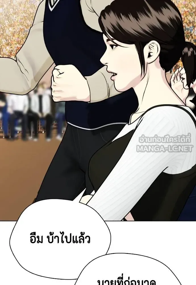 Bullying Is Too Good At Martial Arts หมาหัวเน่าเก๋าเกินไป ตอนที่ 105 หน้า 33
