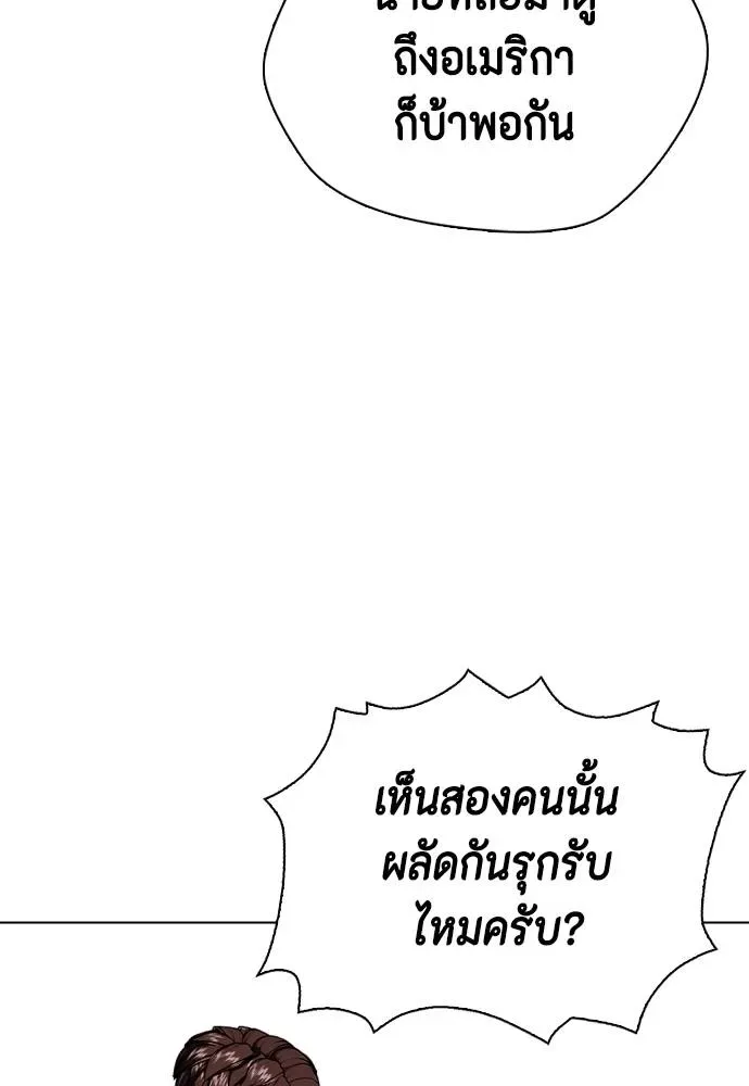 Bullying Is Too Good At Martial Arts หมาหัวเน่าเก๋าเกินไป ตอนที่ 105 หน้า 34