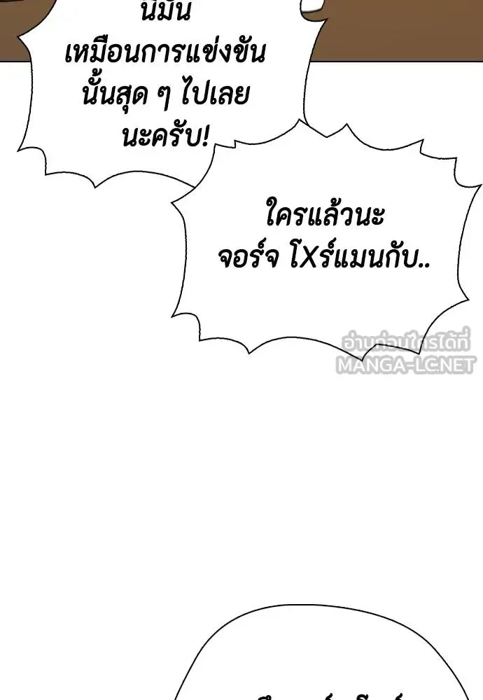 Bullying Is Too Good At Martial Arts หมาหัวเน่าเก๋าเกินไป ตอนที่ 105 หน้า 36