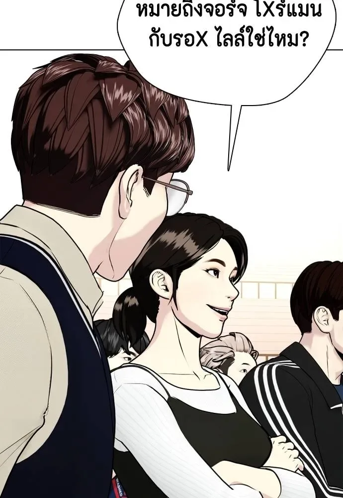 Bullying Is Too Good At Martial Arts หมาหัวเน่าเก๋าเกินไป ตอนที่ 105 หน้า 37