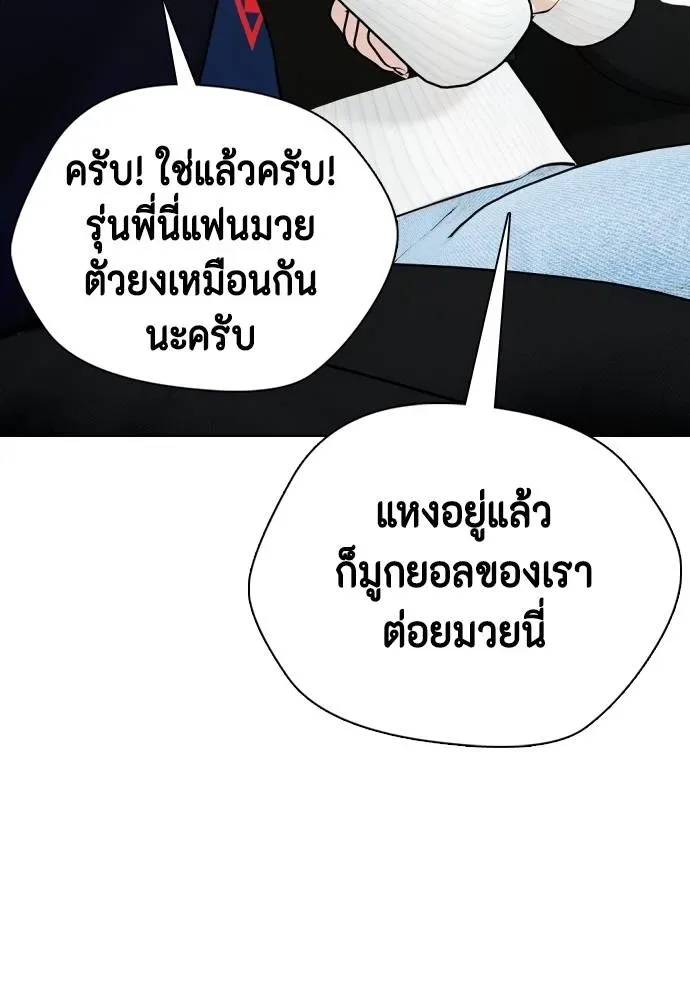 Bullying Is Too Good At Martial Arts หมาหัวเน่าเก๋าเกินไป ตอนที่ 105 หน้า 38