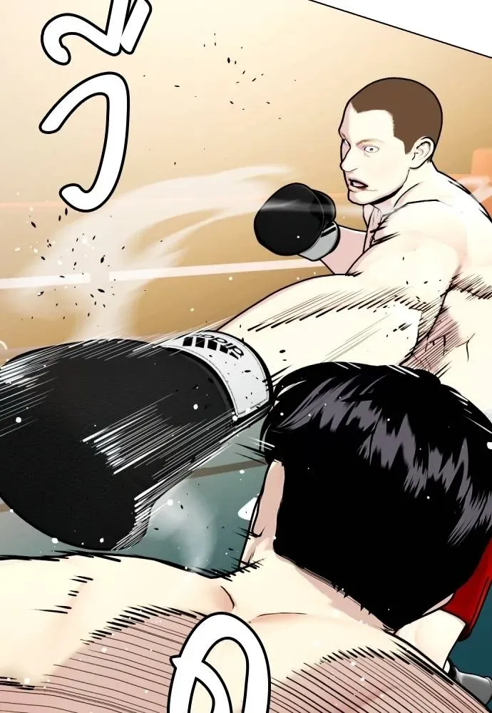 Bullying Is Too Good At Martial Arts หมาหัวเน่าเก๋าเกินไป ตอนที่ 105 หน้า 4