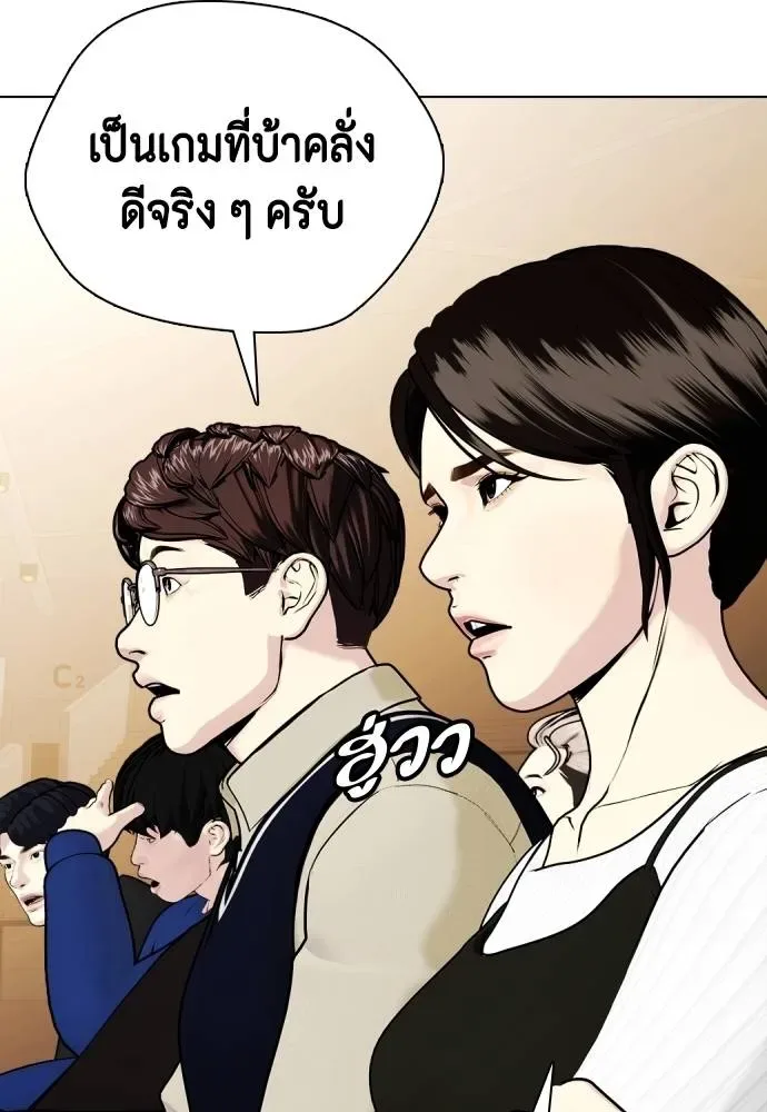 Bullying Is Too Good At Martial Arts หมาหัวเน่าเก๋าเกินไป ตอนที่ 105 หน้า 41