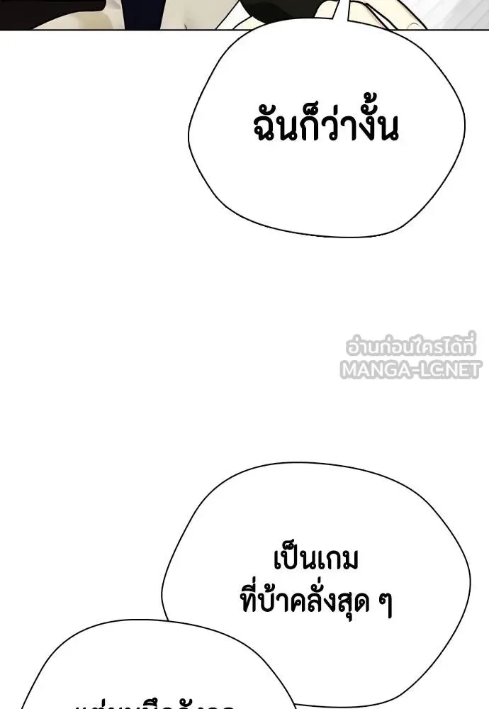 Bullying Is Too Good At Martial Arts หมาหัวเน่าเก๋าเกินไป ตอนที่ 105 หน้า 42
