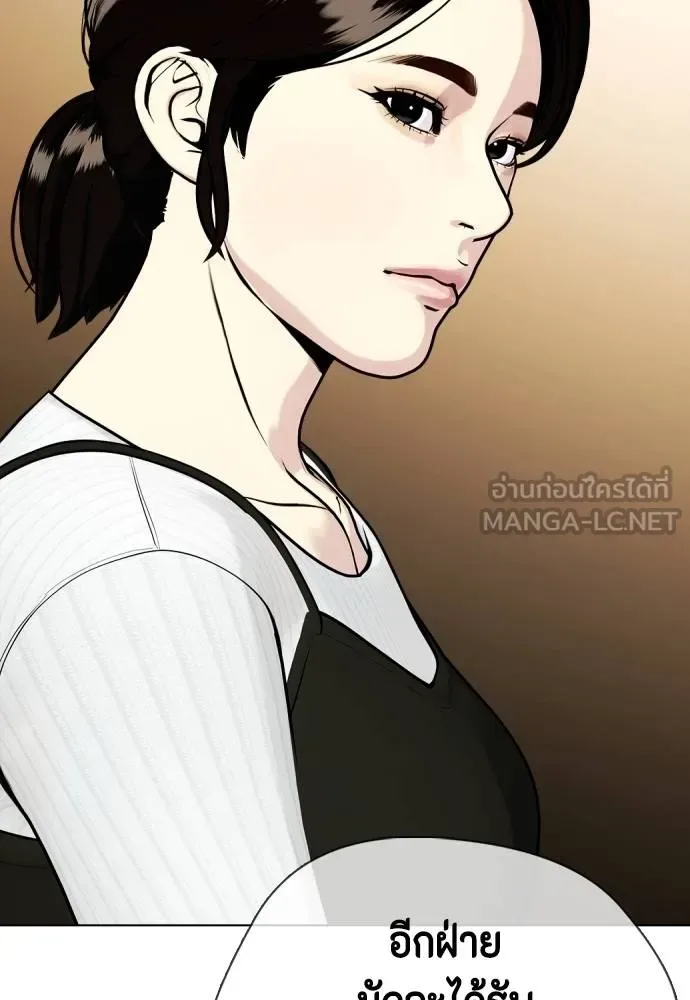 Bullying Is Too Good At Martial Arts หมาหัวเน่าเก๋าเกินไป ตอนที่ 105 หน้า 45