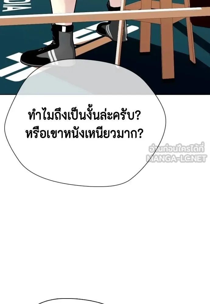 Bullying Is Too Good At Martial Arts หมาหัวเน่าเก๋าเกินไป ตอนที่ 105 หน้า 48