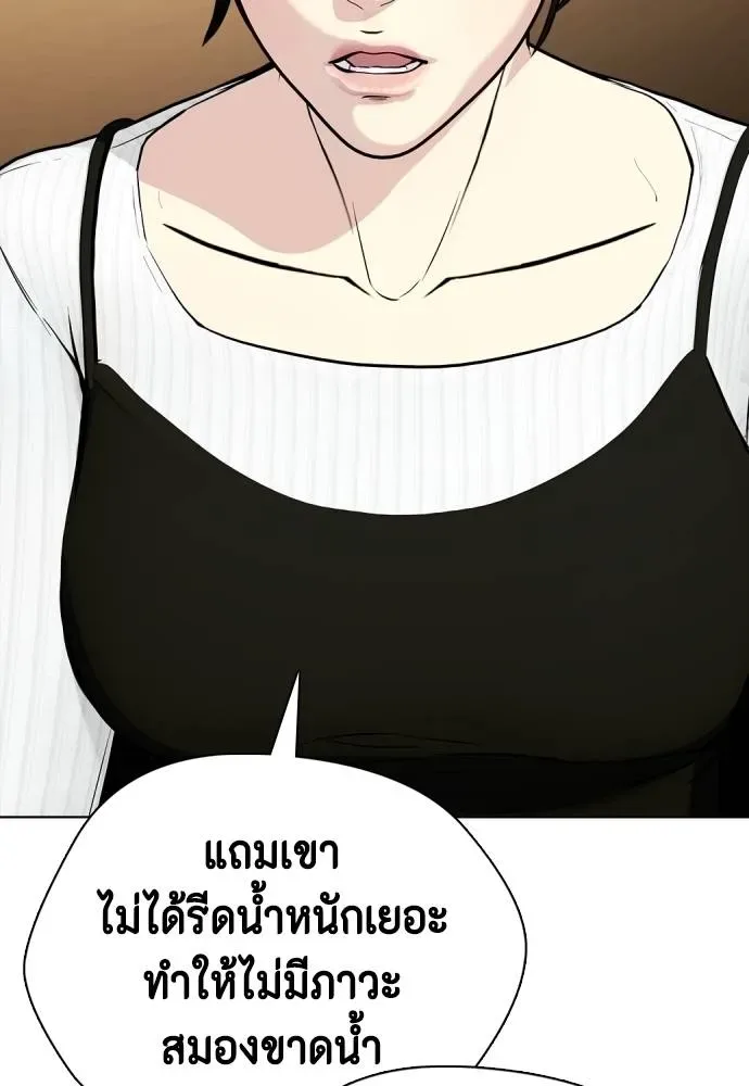 Bullying Is Too Good At Martial Arts หมาหัวเน่าเก๋าเกินไป ตอนที่ 105 หน้า 50