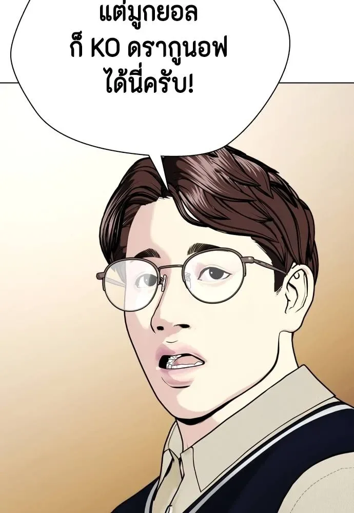 Bullying Is Too Good At Martial Arts หมาหัวเน่าเก๋าเกินไป ตอนที่ 105 หน้า 52