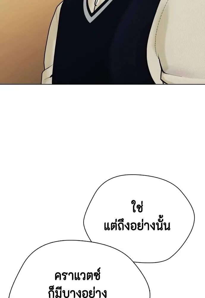 Bullying Is Too Good At Martial Arts หมาหัวเน่าเก๋าเกินไป ตอนที่ 105 หน้า 53