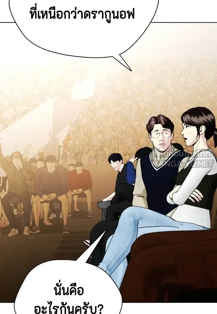 Bullying Is Too Good At Martial Arts หมาหัวเน่าเก๋าเกินไป ตอนที่ 105 หน้า 54