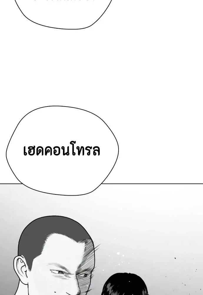 Bullying Is Too Good At Martial Arts หมาหัวเน่าเก๋าเกินไป ตอนที่ 105 หน้า 55