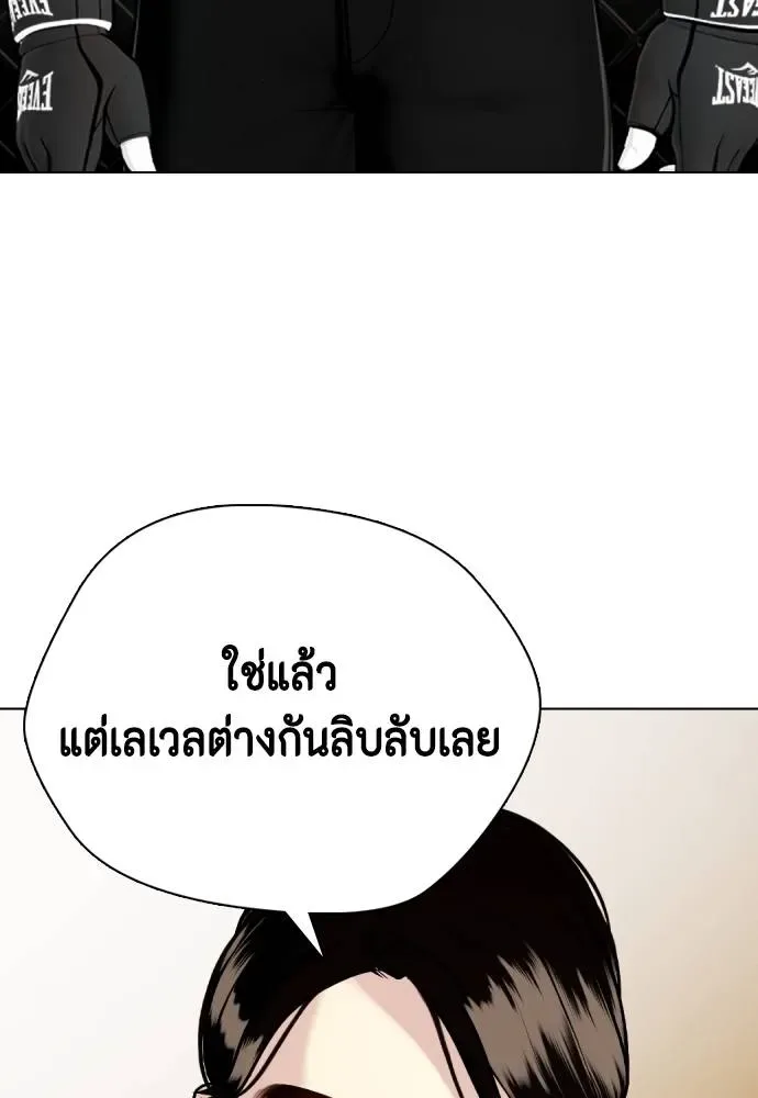Bullying Is Too Good At Martial Arts หมาหัวเน่าเก๋าเกินไป ตอนที่ 105 หน้า 59