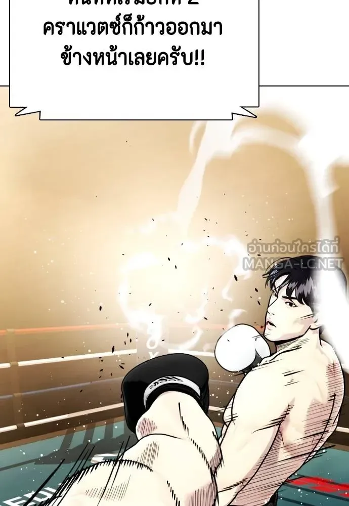 Bullying Is Too Good At Martial Arts หมาหัวเน่าเก๋าเกินไป ตอนที่ 105 หน้า 6