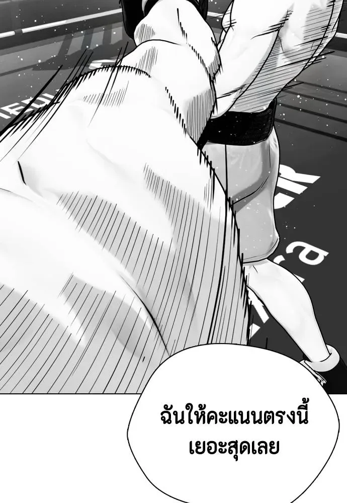 Bullying Is Too Good At Martial Arts หมาหัวเน่าเก๋าเกินไป ตอนที่ 105 หน้า 62